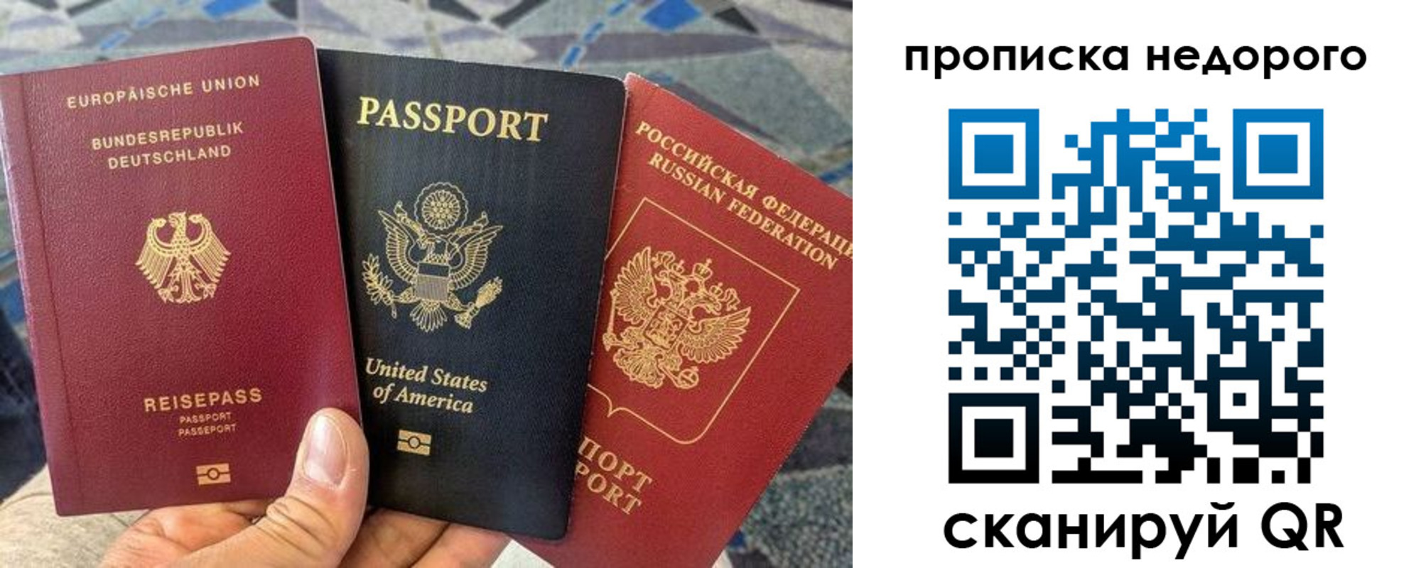 где прописаться в Осинниках
