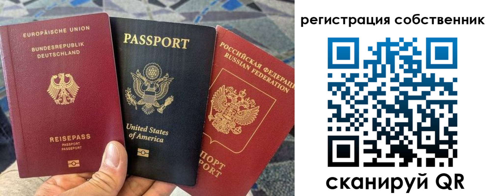 временная регистрация для школы в Осинниках